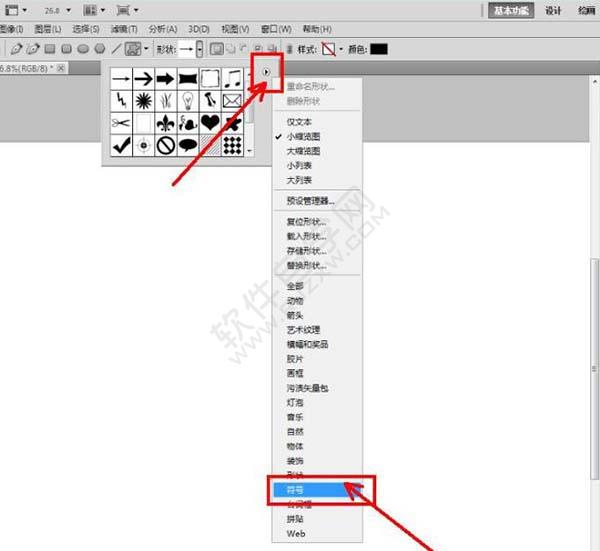 PS怎么繪制一個(gè)自行車圖標(biāo)