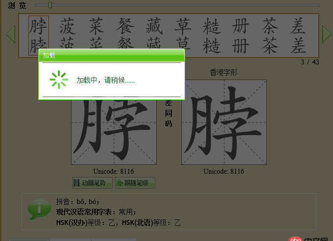 angular.js - angularJS怎么實現(xiàn)請求的數(shù)據(jù)還未加載完成時展示“正在加載”的提示?
