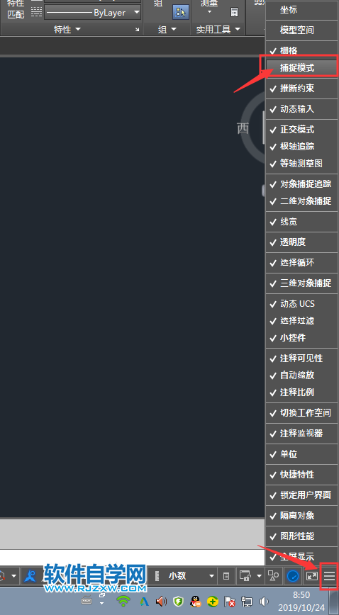 cad怎么關(guān)閉柵格捕捉