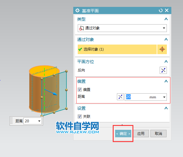 ug通過對象創(chuàng)建基準平面的方法