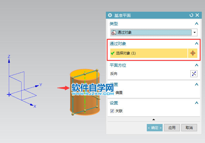 ug通過對象創(chuàng)建基準平面的方法