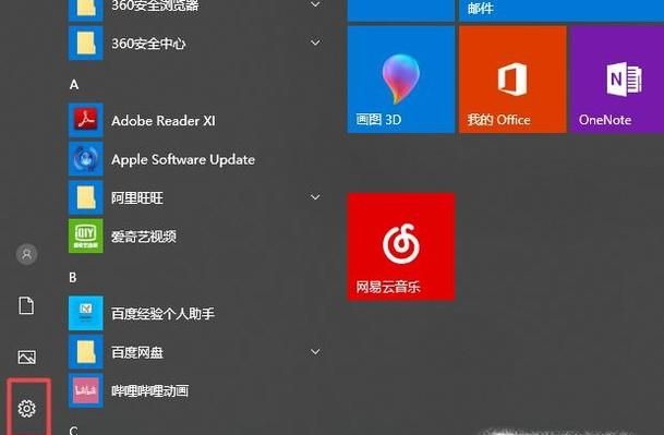 Win10桌面任務(wù)欄如何顯示、隱藏程序圖標(biāo)?