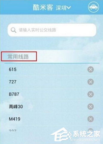酷米客怎么查詢公交？酷米客查詢公交的方法