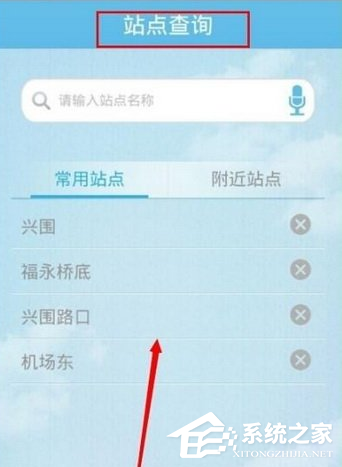 酷米客怎么查詢公交？酷米客查詢公交的方法