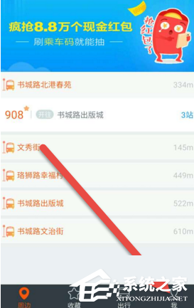 智能公交APP怎么查詢一卡通余額？智能公交APP查詢一卡通余額的方法