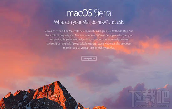 macOS Sierra是什么？macOS Sierra有什么功能？macOS Sierra下載更新地址