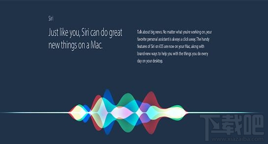 macOS Sierra是什么？macOS Sierra有什么功能？macOS Sierra下載更新地址