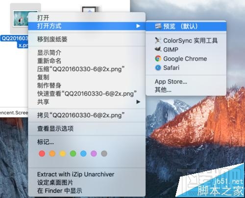 mac系統中怎么用自帶的預覽工具將圖片變成黑白色？
