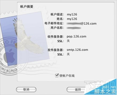 Mac系統中的郵箱怎么創建126郵箱帳戶？