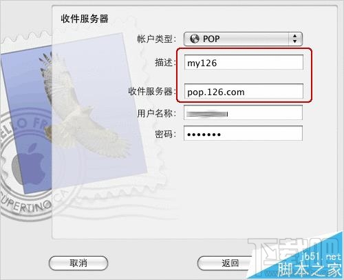 Mac系統中的郵箱怎么創建126郵箱帳戶？