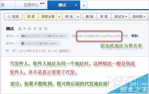 Mac系統中的郵箱怎么創建126郵箱帳戶？
