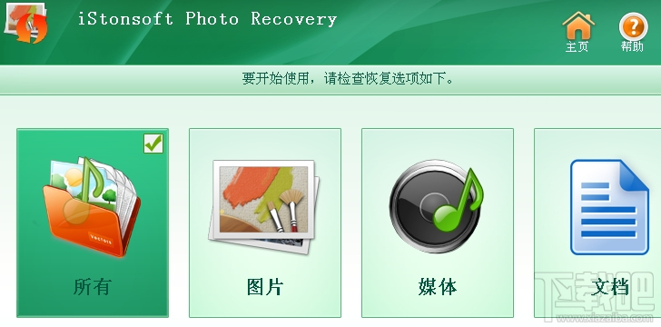 iStonsoft Photo Recovery恢復的圖片有格式要求嗎？