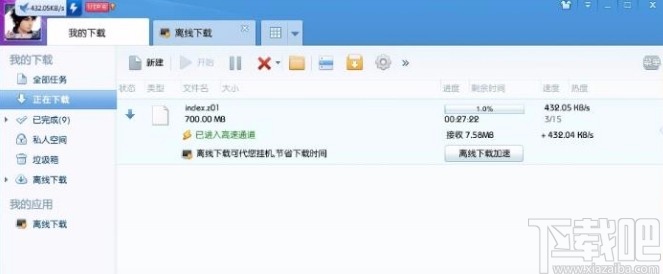 迅雷10關(guān)閉右側(cè)瀏覽器的方法