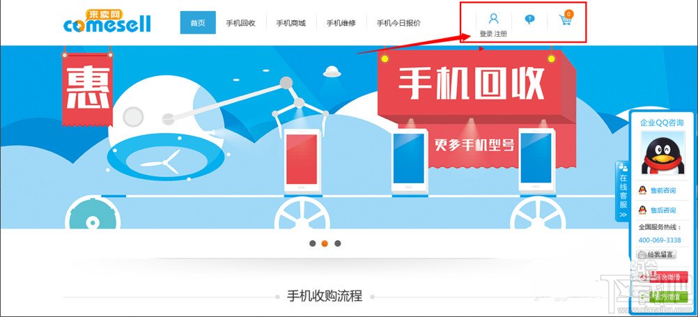 手機來賣網(wǎng)怎么下單回收 換手機買iPhone6