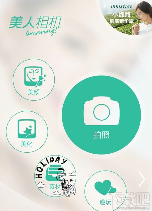 美人相機(jī)的云相冊(cè)怎么使用?