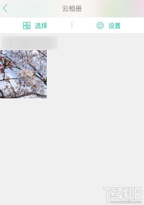 美人相機(jī)的云相冊(cè)怎么使用?