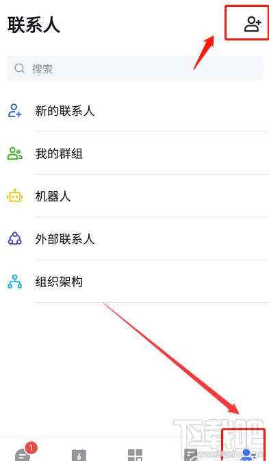 飛書如何添加團隊成員？飛書添加團隊成員圖文教程