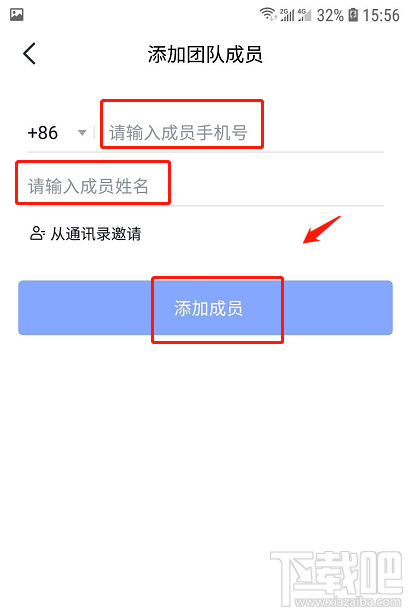 飛書如何添加團隊成員？飛書添加團隊成員圖文教程