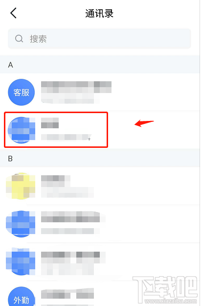 飛書如何添加團隊成員？飛書添加團隊成員圖文教程