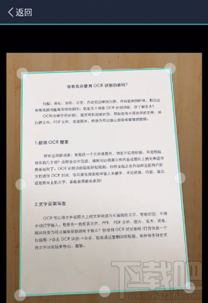 掃描全能王怎么掃描，如何掃合同？