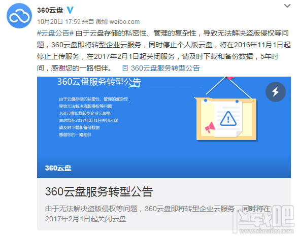 360云盤什么時間清空數(shù)據(jù)？360云盤清空全部數(shù)據(jù)嗎？