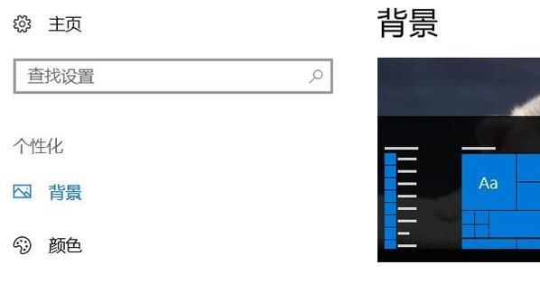 win10如何配置自動(dòng)鎖屏