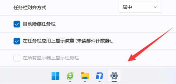 Win12導(dǎo)航欄隱藏了怎么調(diào)出來