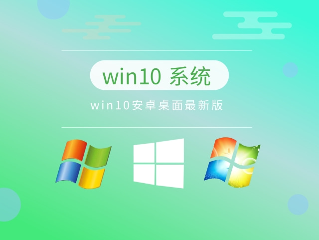 win10最好用的系統(tǒng)版本