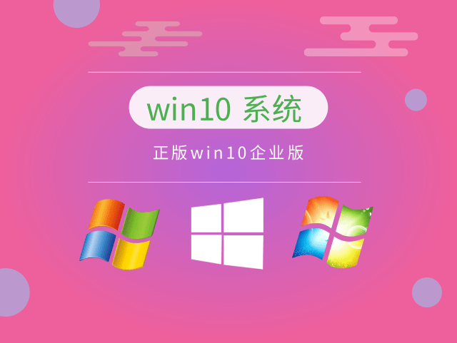 win10最好用的系統(tǒng)版本