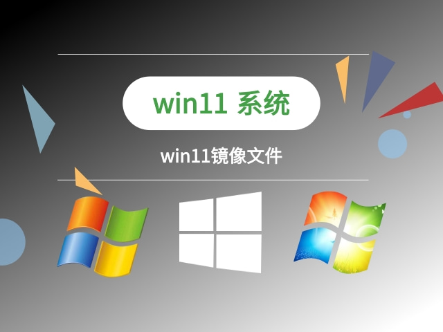 win11哪個(gè)版本最精簡