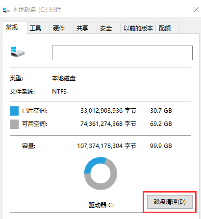 win10c盤怎么擴(kuò)容