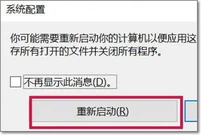 win10按f8無法進(jìn)入安全模式