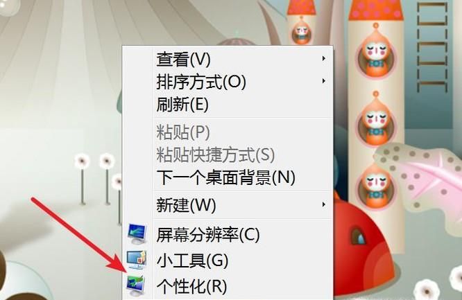 Win7桌面圖標(biāo)變白色的解決辦法