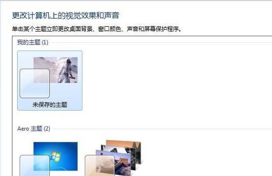 XP WIN7系統(tǒng)桌面背景在哪個(gè)文件夾