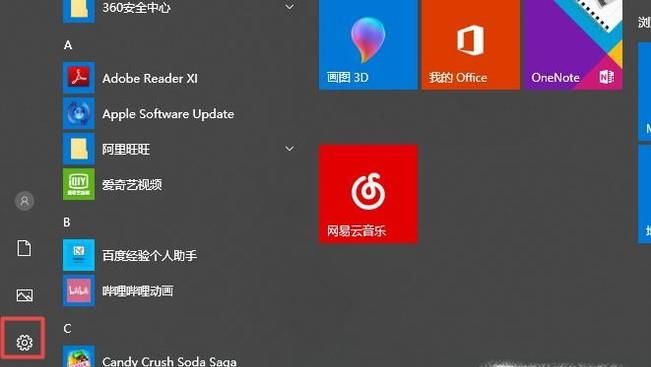 win10怎么設(shè)置鼠標靈敏度,鼠標指針樣式