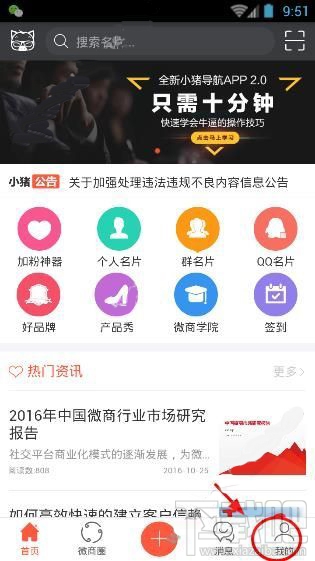 小豬導航注冊需要哪些步驟？小豬導航注冊教程