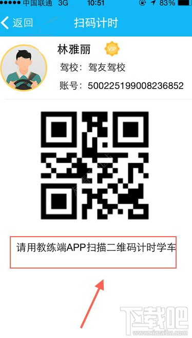 駕友學(xué)車是怎么付款的?駕友學(xué)車付款教程