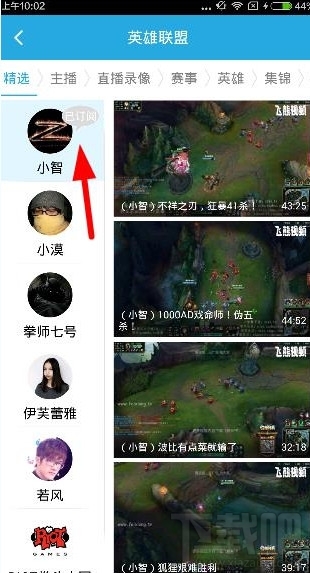 飛熊視頻怎么訂閱主播?飛熊視頻關(guān)注主播
