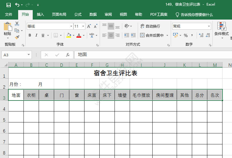 EXCEL單元格怎么設(shè)置解釋性文本樣式