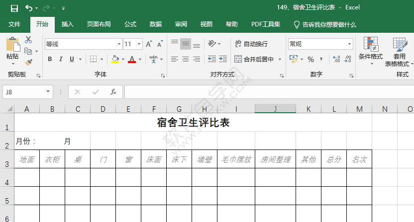 EXCEL單元格怎么設(shè)置解釋性文本樣式
