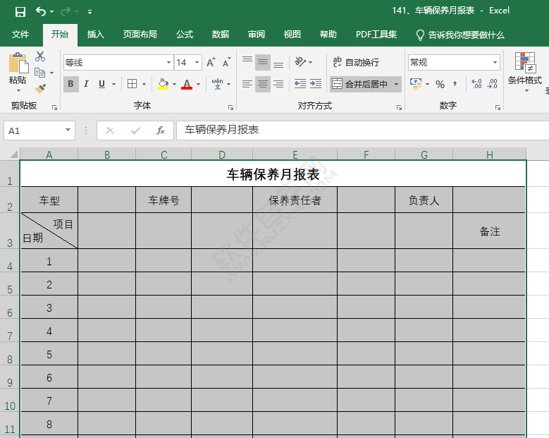 EXCEL怎么給表格設(shè)置淺藍樣式
