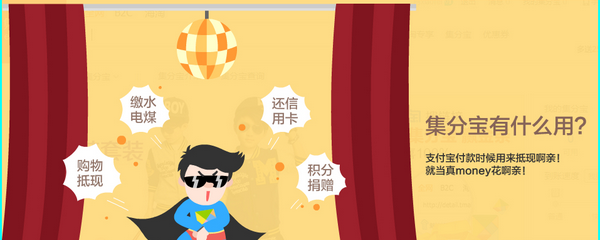 一淘中怎么將集分寶提現(xiàn) 具體操作步驟
