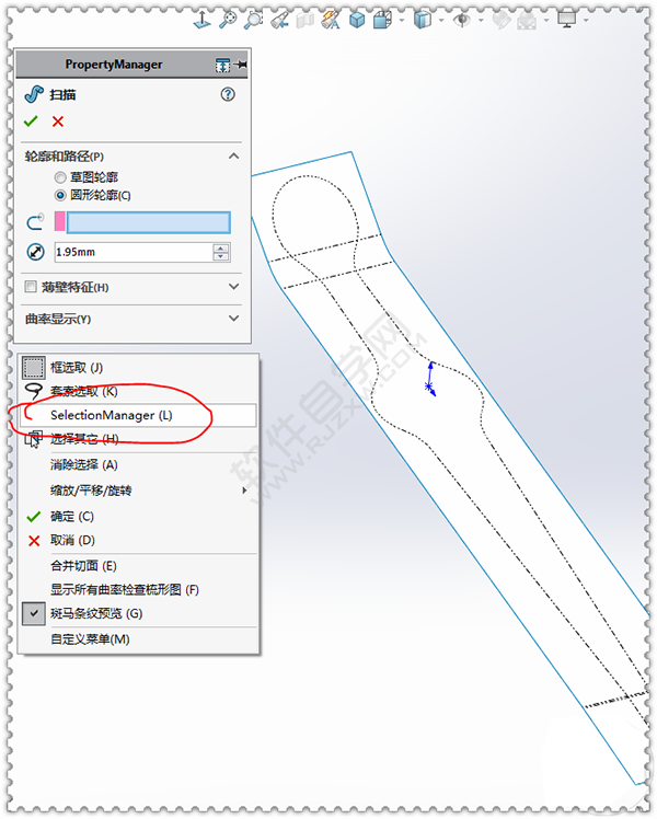 用SolidWorks畫一個夾子，用曲面的方法。