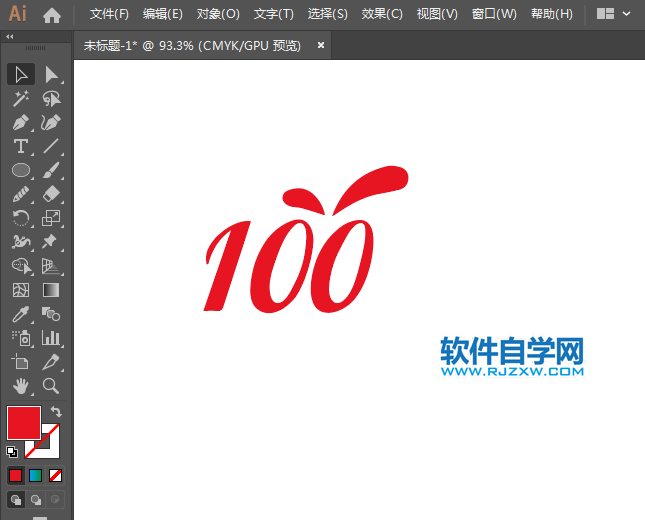 百分百logo用AI設(shè)計的方法