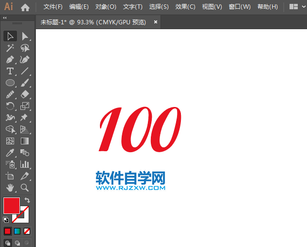 百分百logo用AI設(shè)計的方法