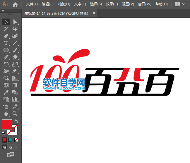 百分百logo用AI設(shè)計的方法
