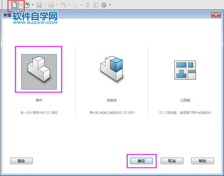 solidworks兩步就可以完成的實(shí)例練習(xí)
