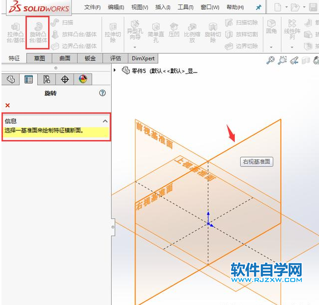 solidworks有意思球型抽殼，旋轉、分割，倒圓角
