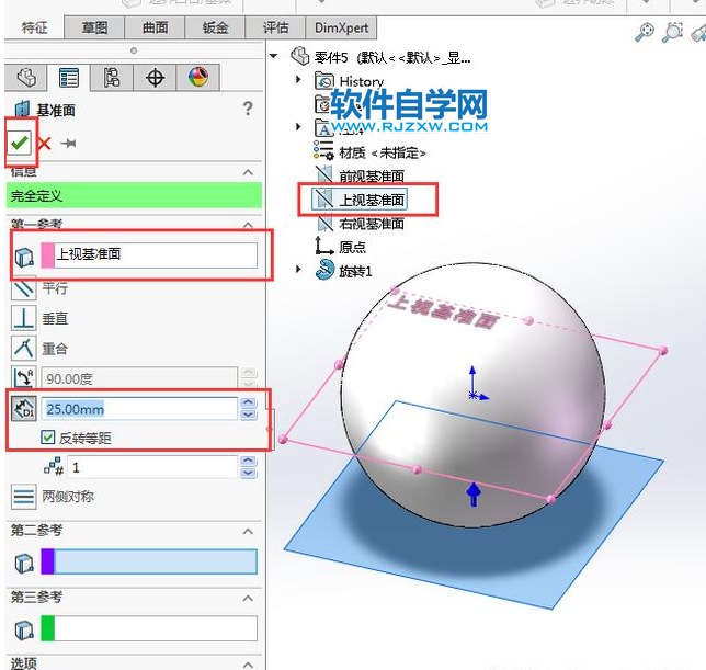 solidworks有意思球型抽殼，旋轉、分割，倒圓角