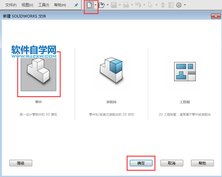 solidworks新手學習筋、陣列、拉伸練習